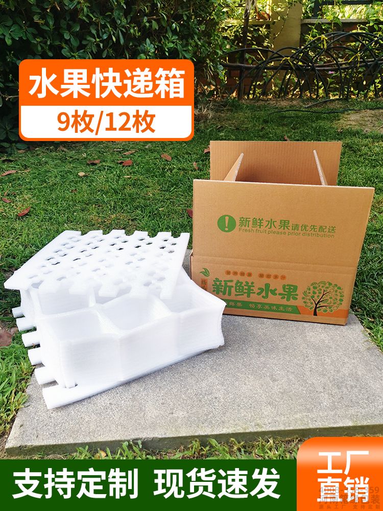 通用水果快递箱(图1) 通用水果快递箱 (1).jpg