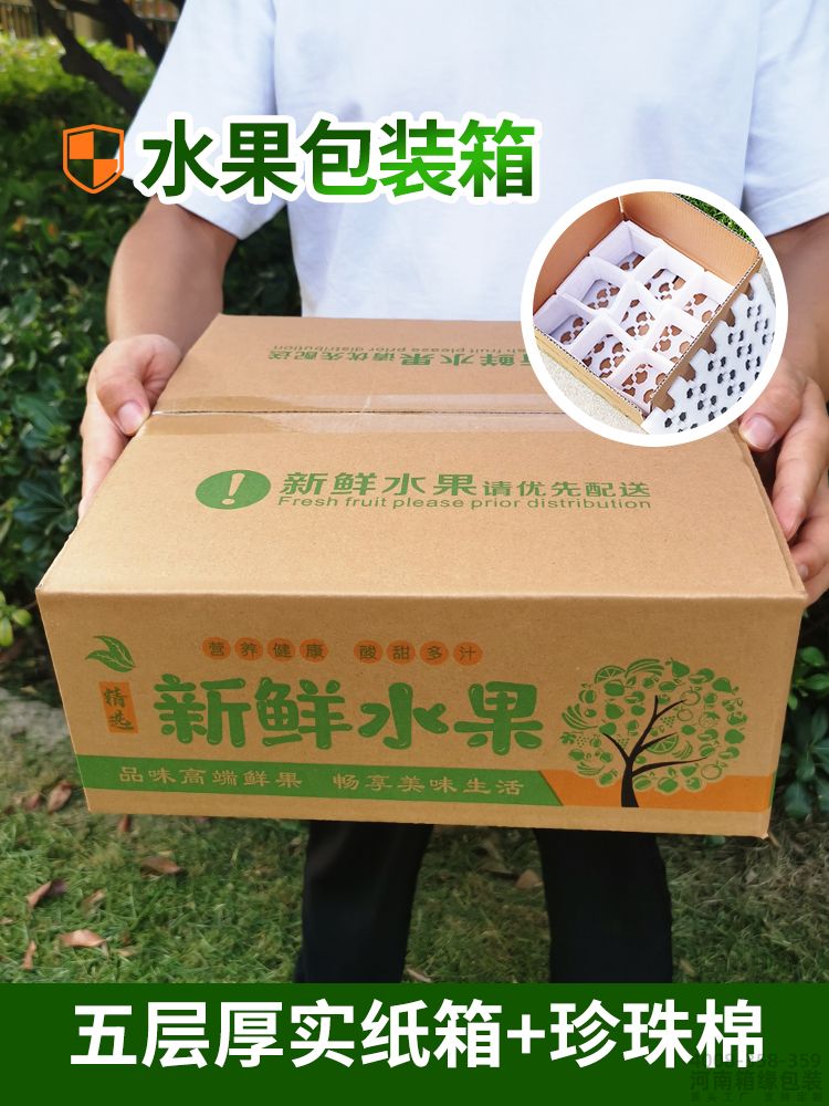 通用水果快递箱(图2) 通用水果快递箱 (2).jpg