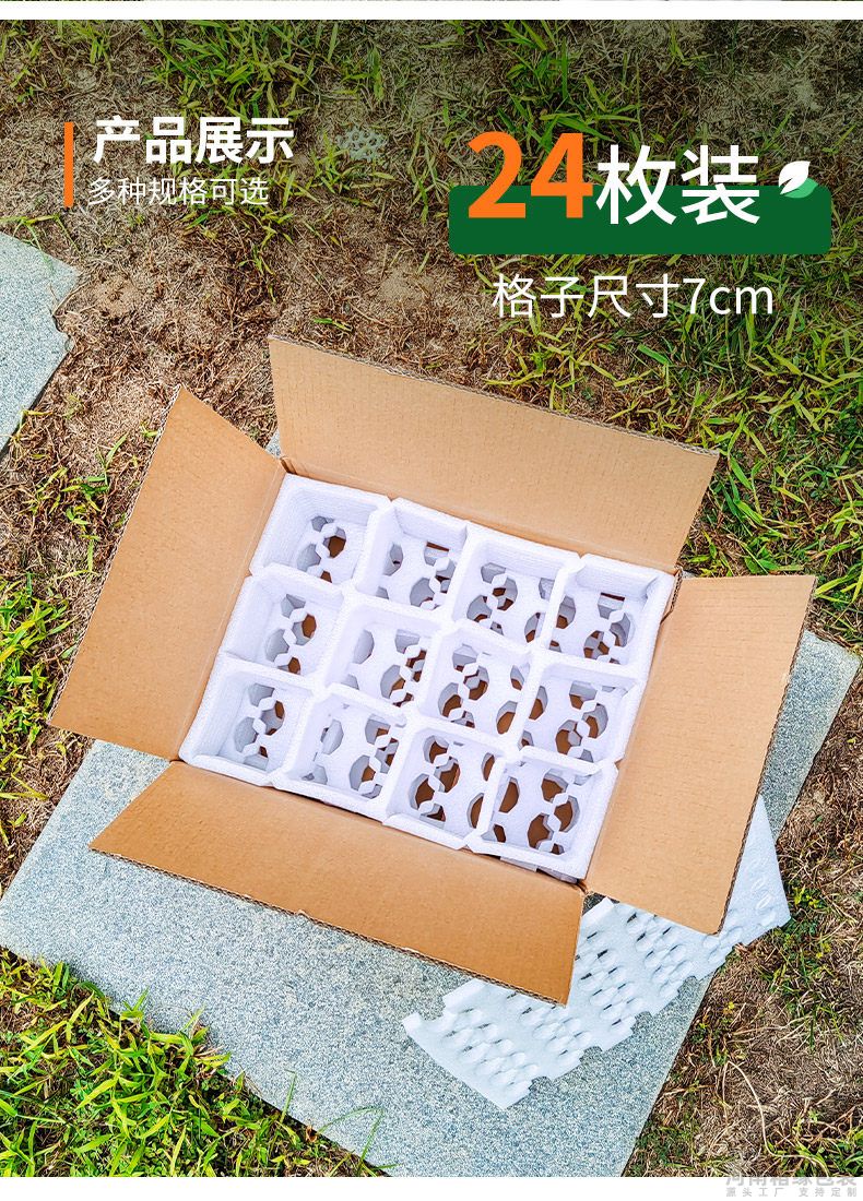 通用水果快递箱(图7) 通用水果快递箱 (9).jpg