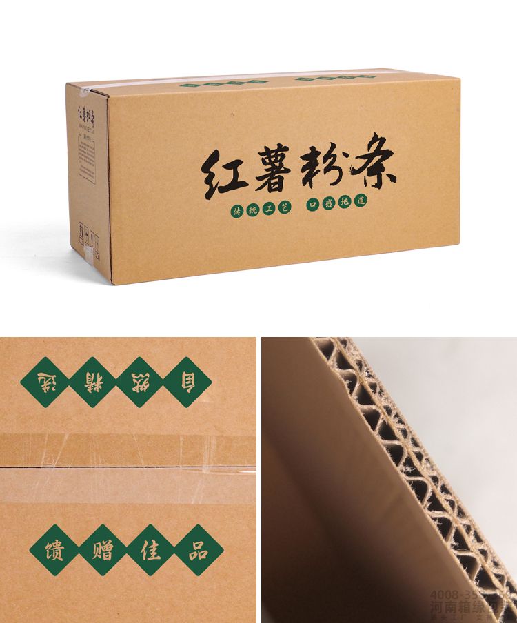 画板 10粉条快递箱.jpg