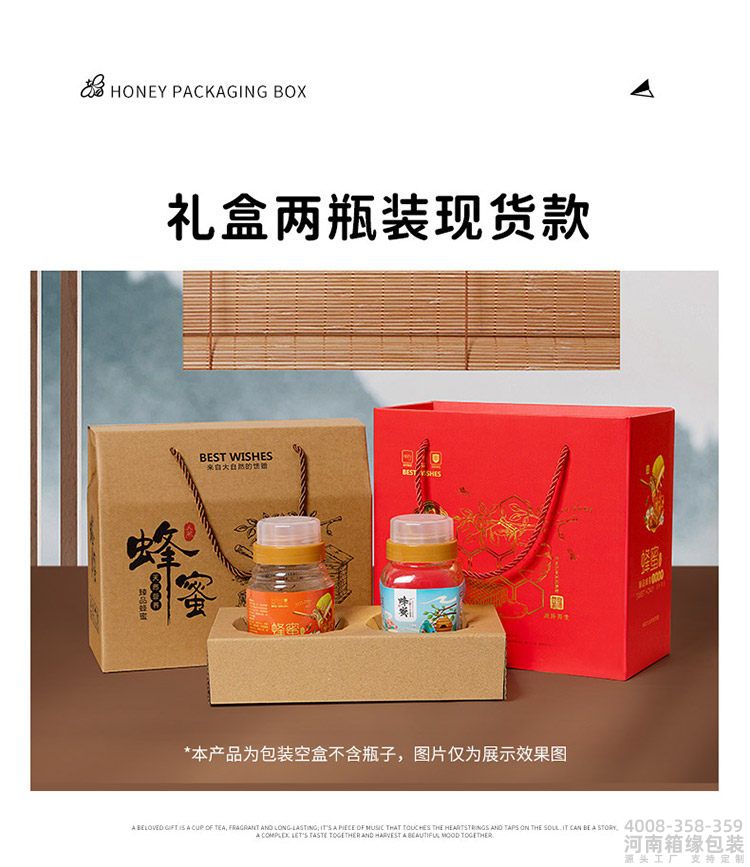 蜂蜜盒 (2).jpg
