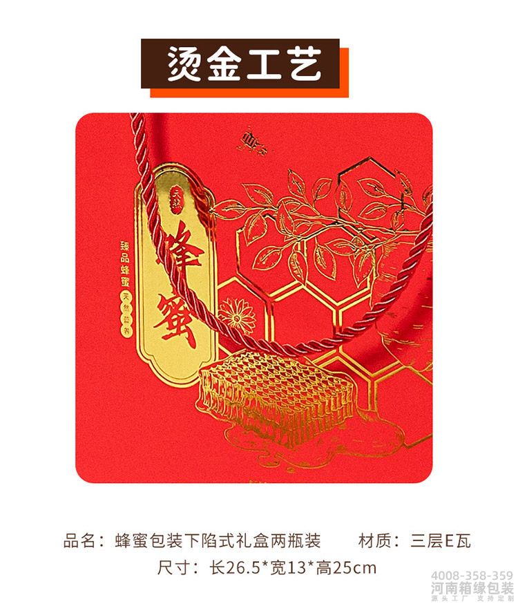 蜂蜜盒 (6).jpg