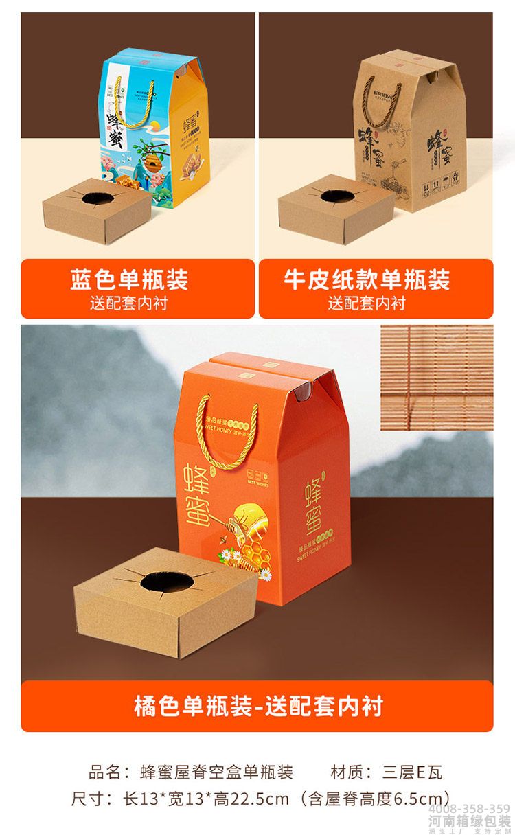 蜂蜜盒 (8).jpg