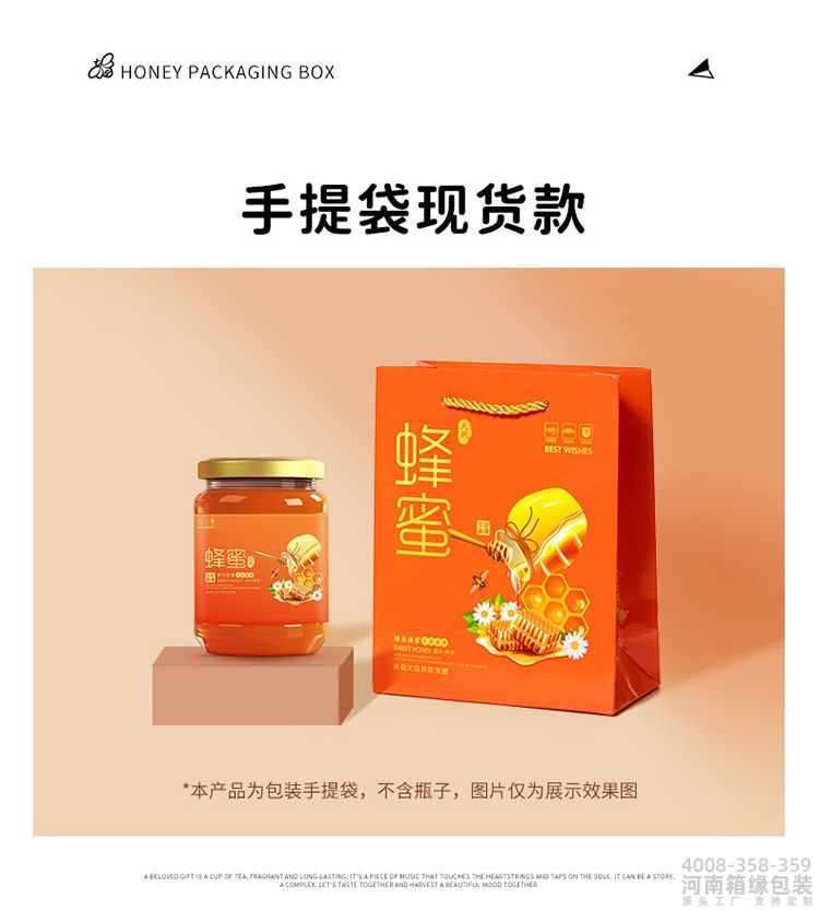 蜂蜜盒 (9).jpg