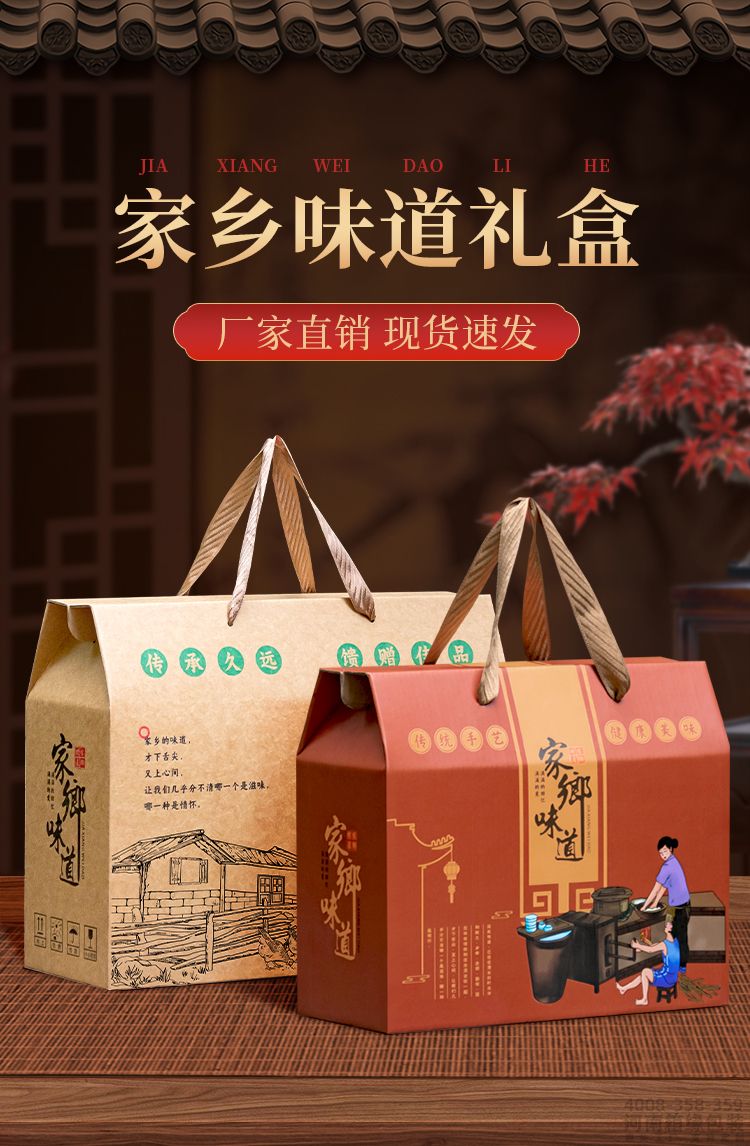 土特产详情_01.jpg