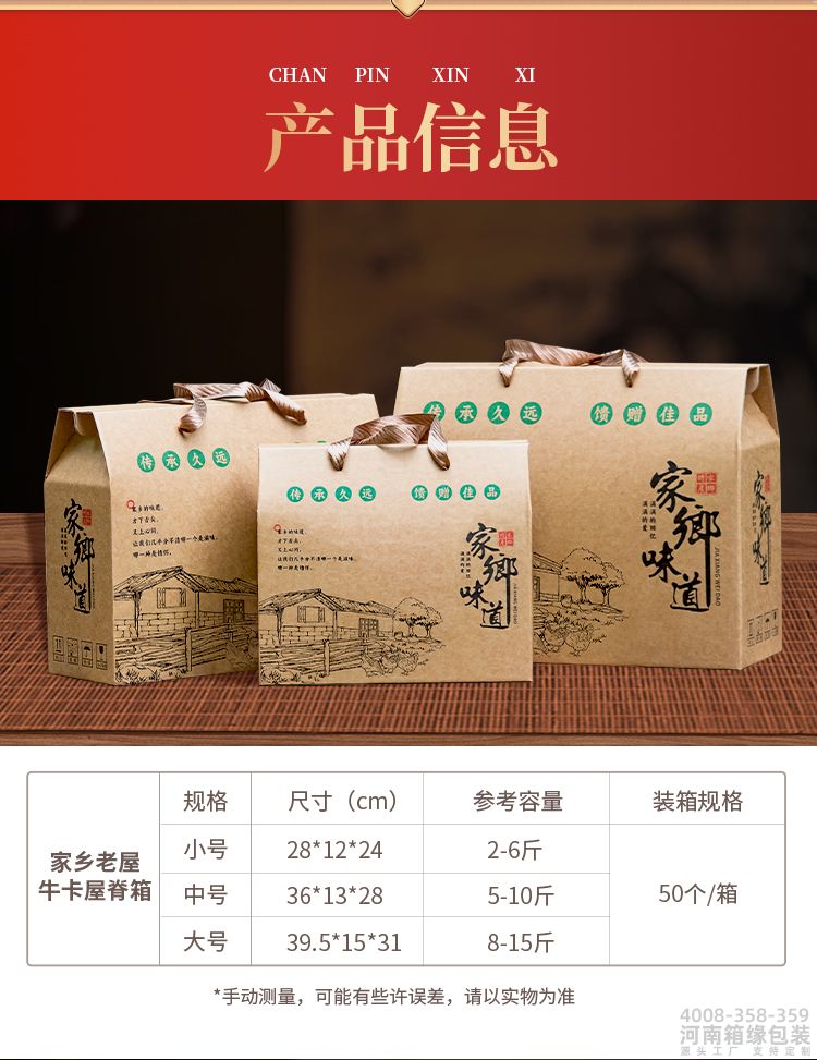 土特产详情_06.jpg