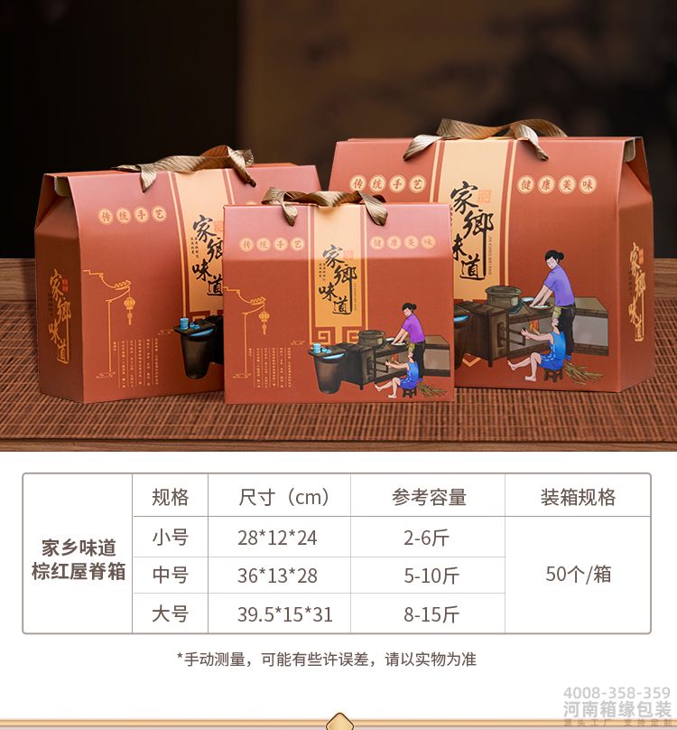土特产详情_07.jpg