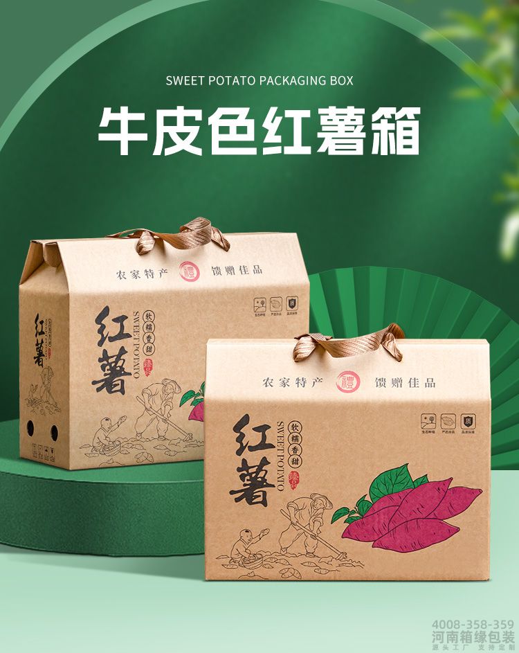 画板 6牛皮色红薯箱.jpg