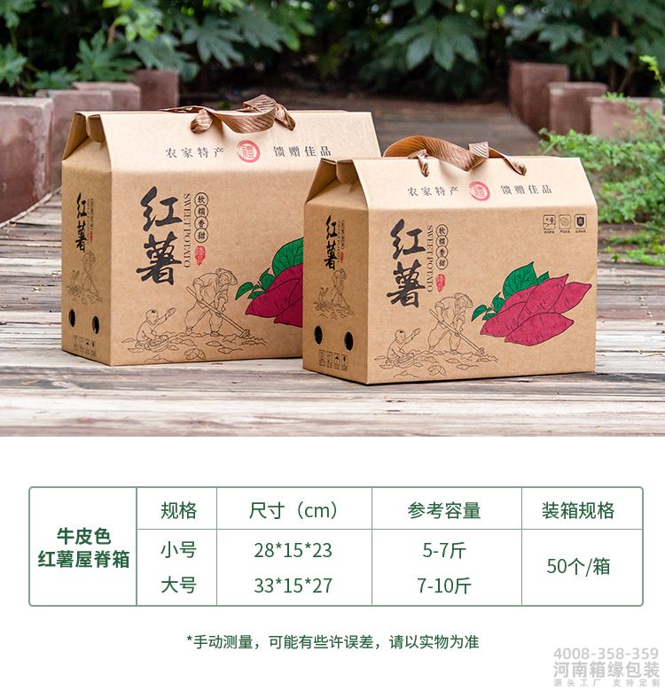 画板 8牛皮色红薯箱.jpg