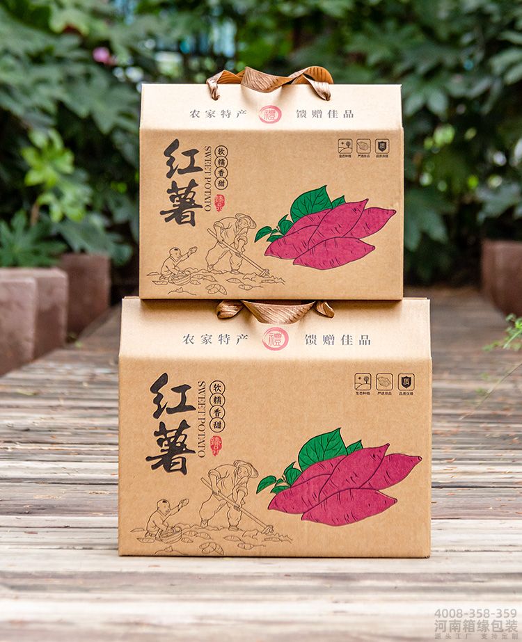 画板 9牛皮色红薯箱.jpg