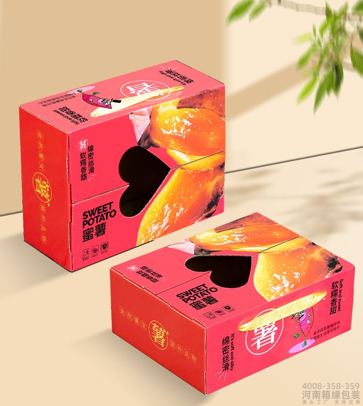 画板 11心形蜜薯箱.jpg