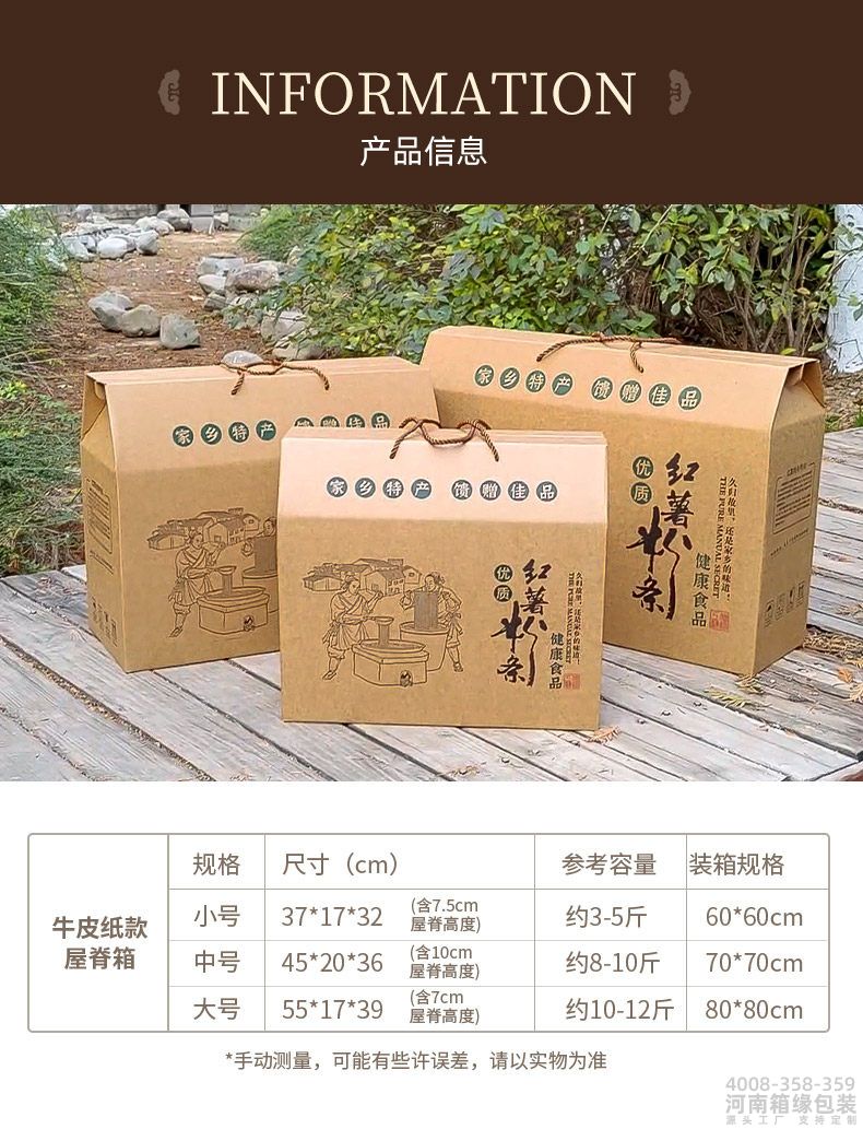 水印粉条屋脊.jpg