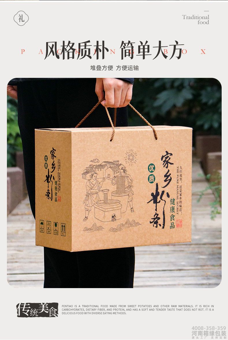 粉条箱-02.jpg