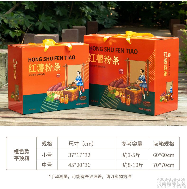 橙色粉条规格表.jpg