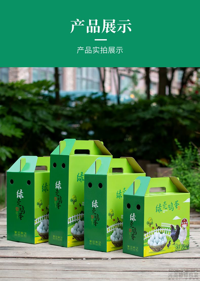 绿壳鸡蛋包装 (10).jpg