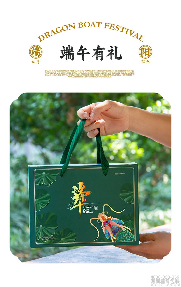 粽子礼盒-墨绿01.jpg