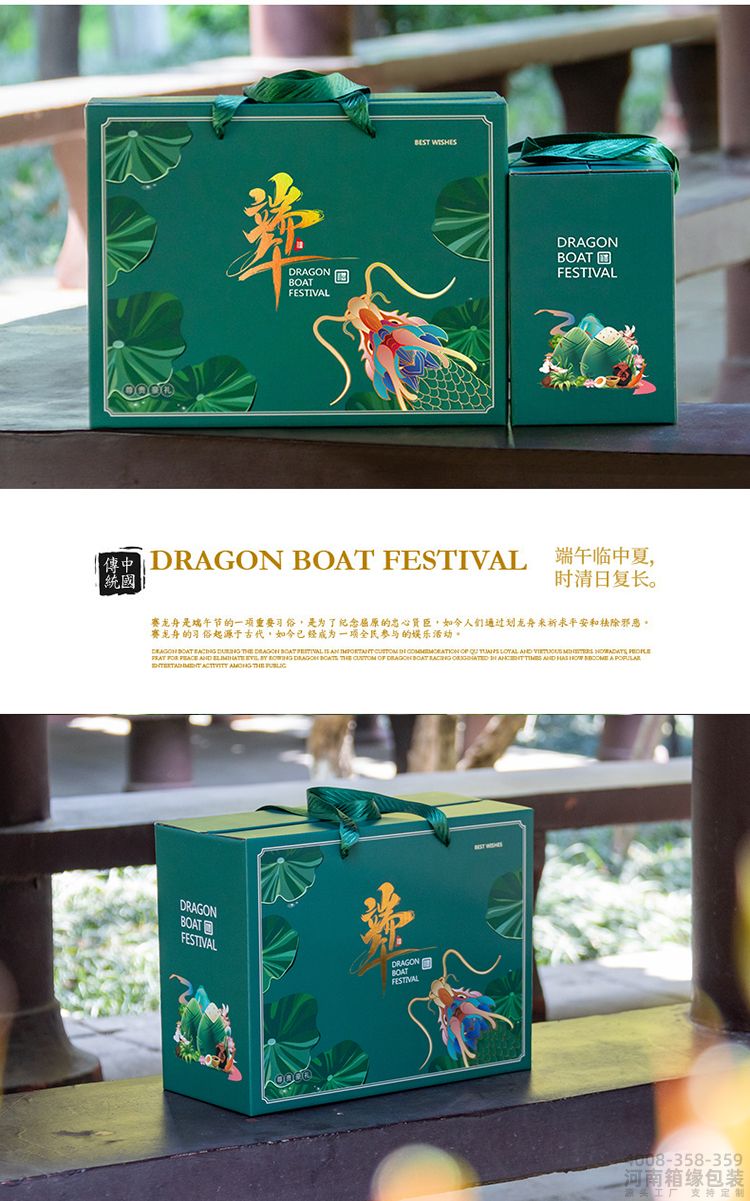 粽子礼盒-墨绿02.jpg