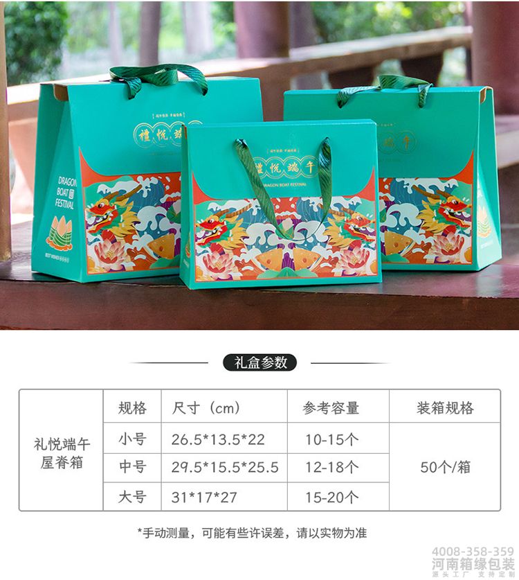 悦享端午规格表.jpg