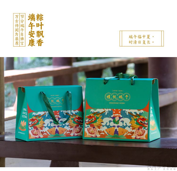 粽子礼盒-蓝01 拷贝.jpg