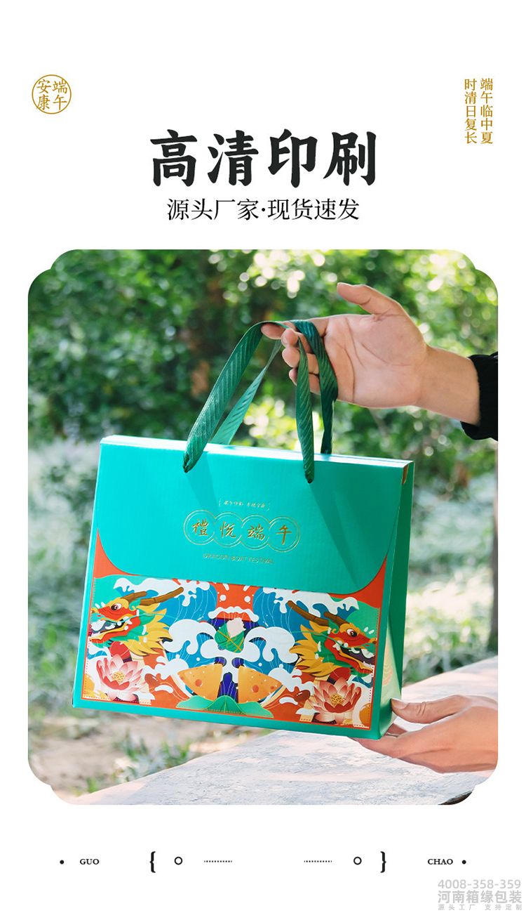 粽子礼盒-蓝01.jpg
