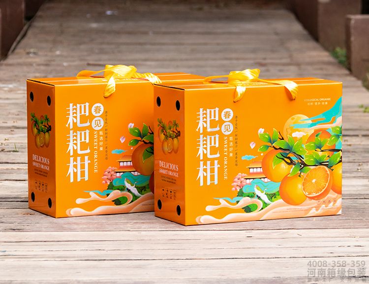 耙耙柑系列(图2) 00.jpg