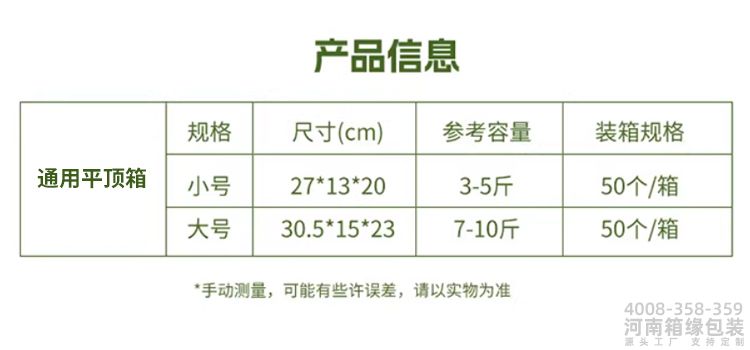 参数-通用平顶箱.jpg