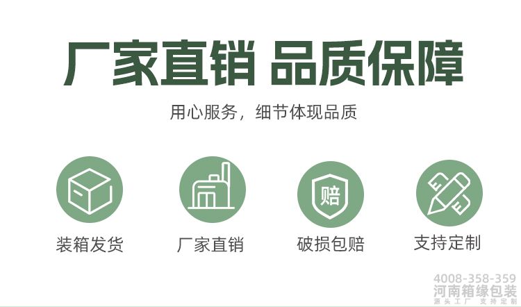 猕猴桃快递箱详情_02.jpg