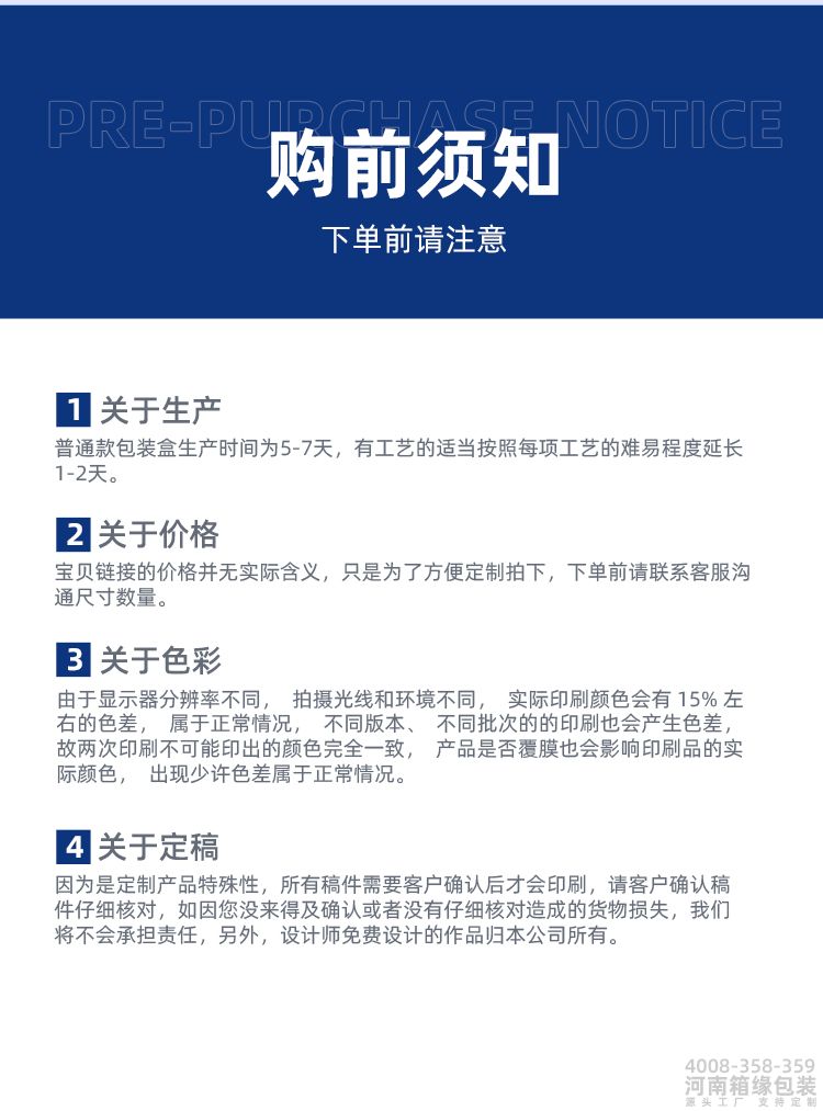 小批量定制详情_17.jpg