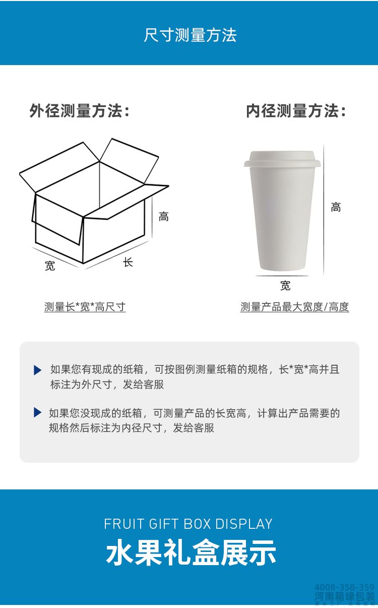 水果礼盒定制链接_07.jpg