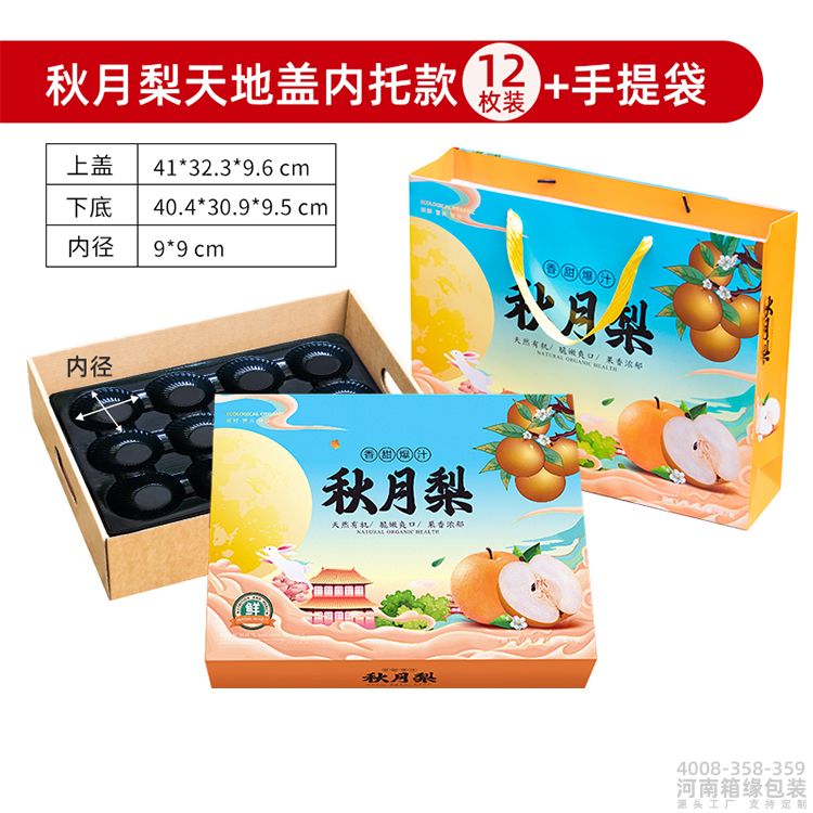 天地盖高档礼盒(图8) 画板 1.jpg
