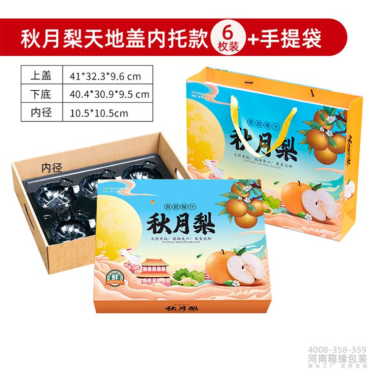 天地盖高档礼盒(图5) 画板 4.jpg