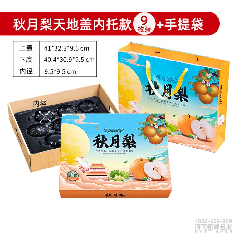 天地盖高档礼盒(图7) 画板 2.jpg