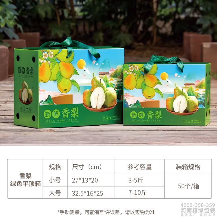 香梨礼盒(图5) 参数-平顶箱.jpg