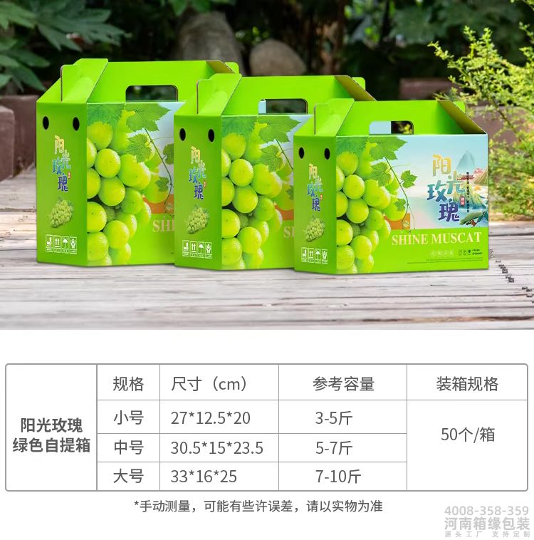 阳光玫瑰自提盒(图4) 参数-阳光玫瑰心型盒.jpg