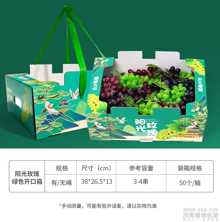 阳光玫瑰展示盒(图5) 参数-阳光玫瑰心型盒.jpg