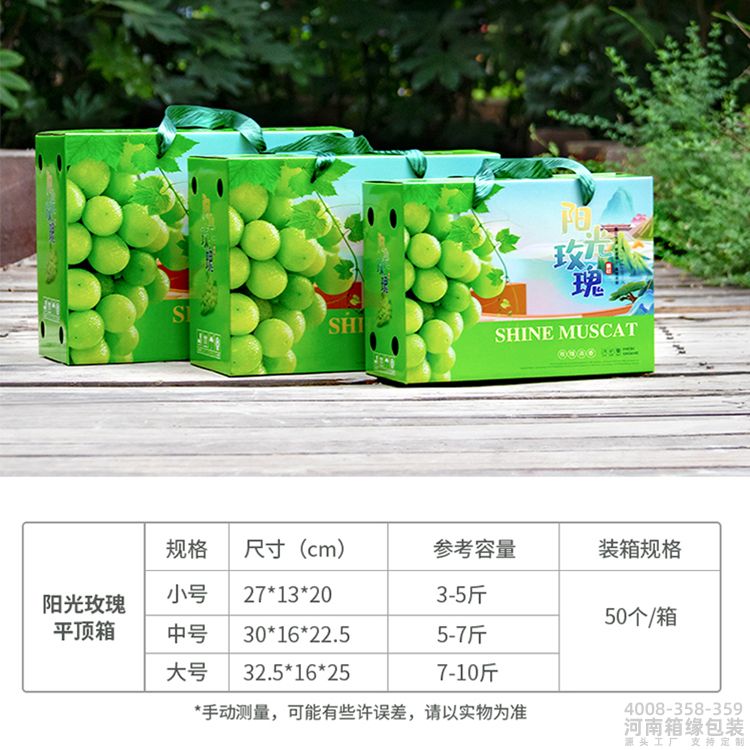 阳光玫瑰平顶箱系列(图5) 参数-阳光玫瑰心型盒.jpg