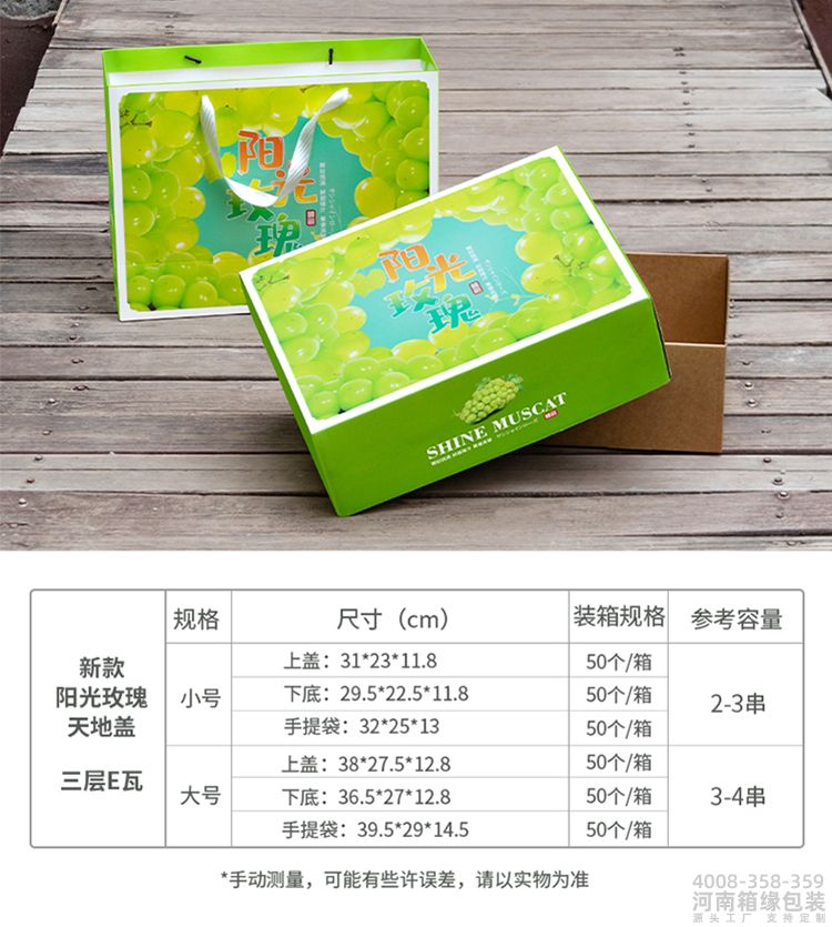 阳光玫瑰天地盖(图5) 参数-阳光玫瑰心型盒.jpg