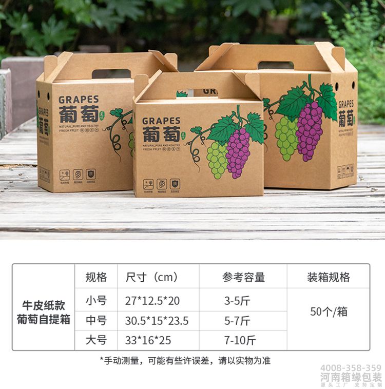 原生态礼盒原色礼盒(图4) 参数-阳光玫瑰心型盒.jpg