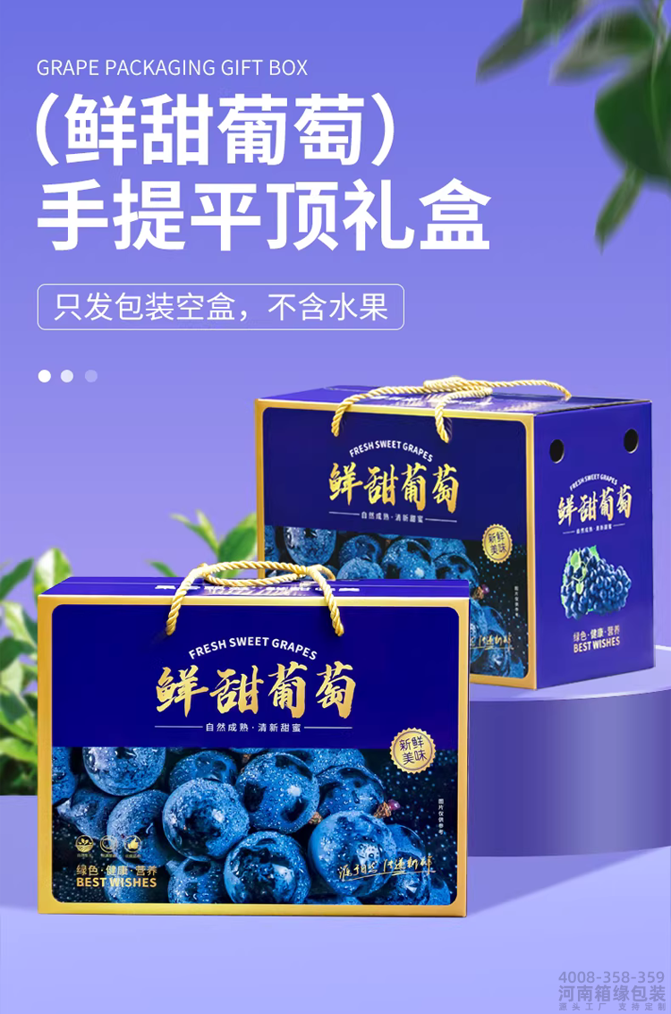 通用葡萄包装盒(图2) 02.png