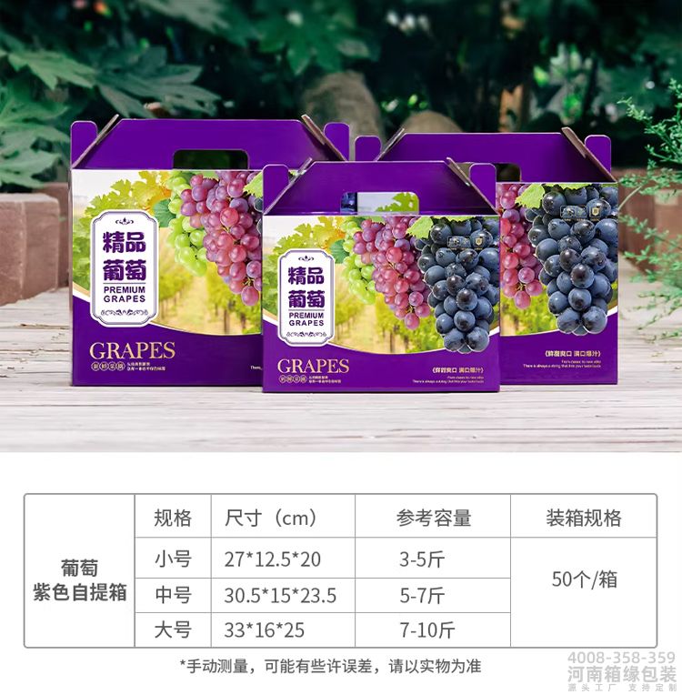 通用葡萄包装盒(图9) 参数-阳光玫瑰心型盒.jpg