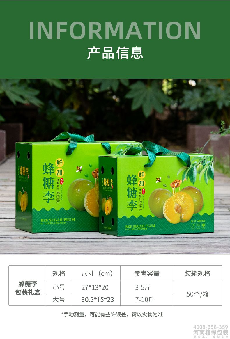 李子箱综合详情_06.jpg