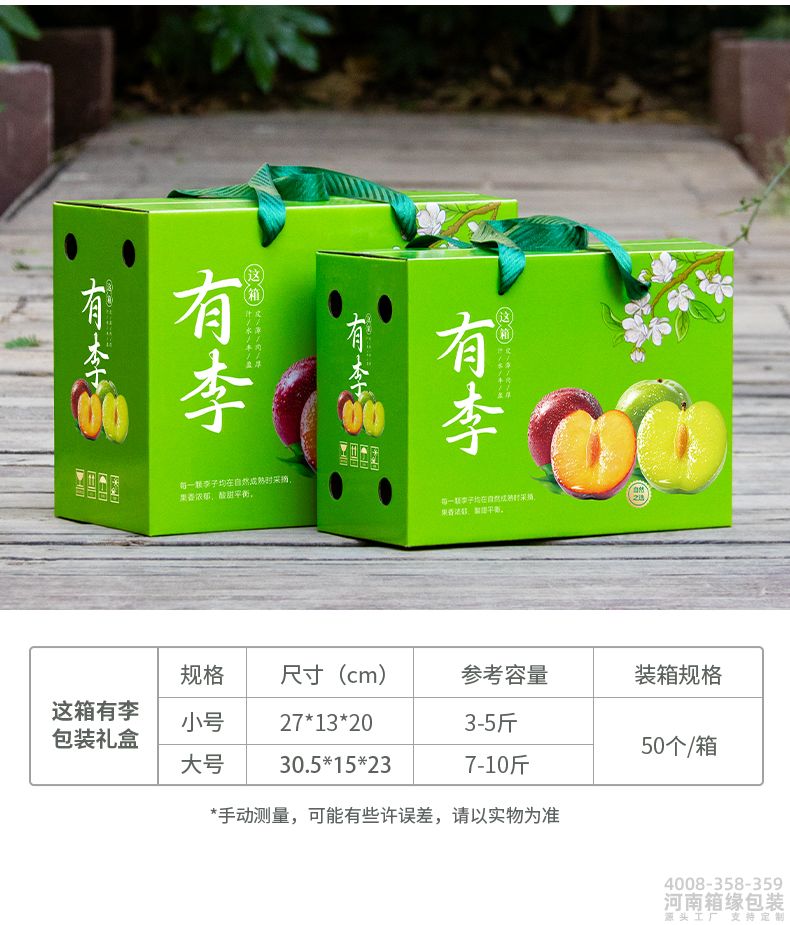 李子箱综合详情_07.jpg