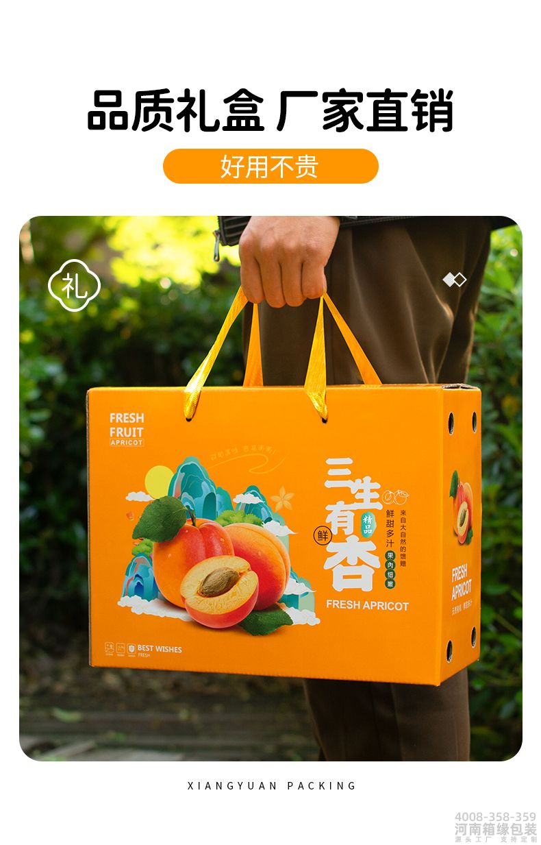 杏彩箱详情_02.jpg