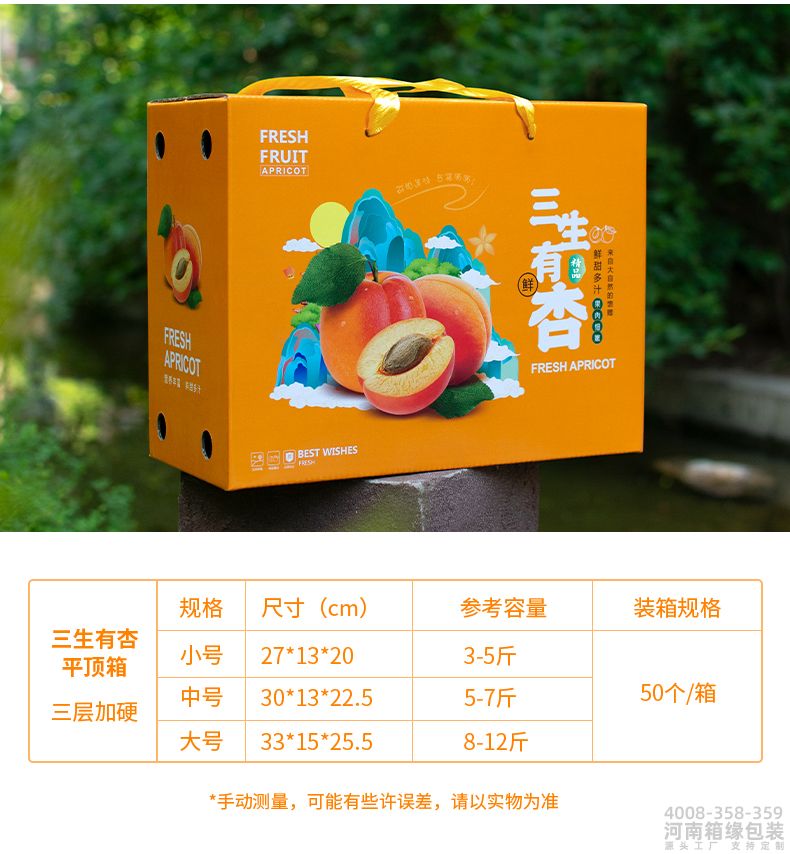 杏彩箱详情_05.jpg
