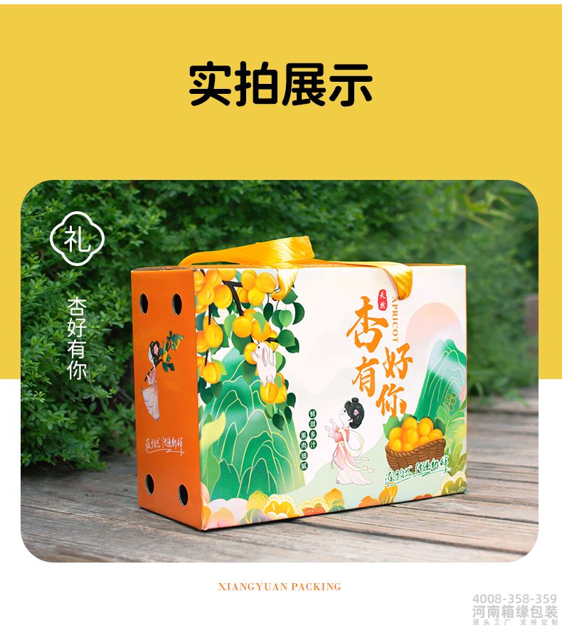 杏彩箱详情_06.jpg