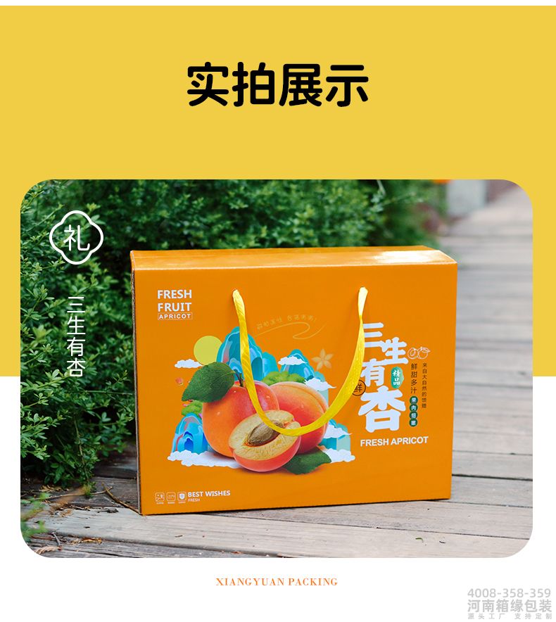 杏彩箱详情_08.jpg