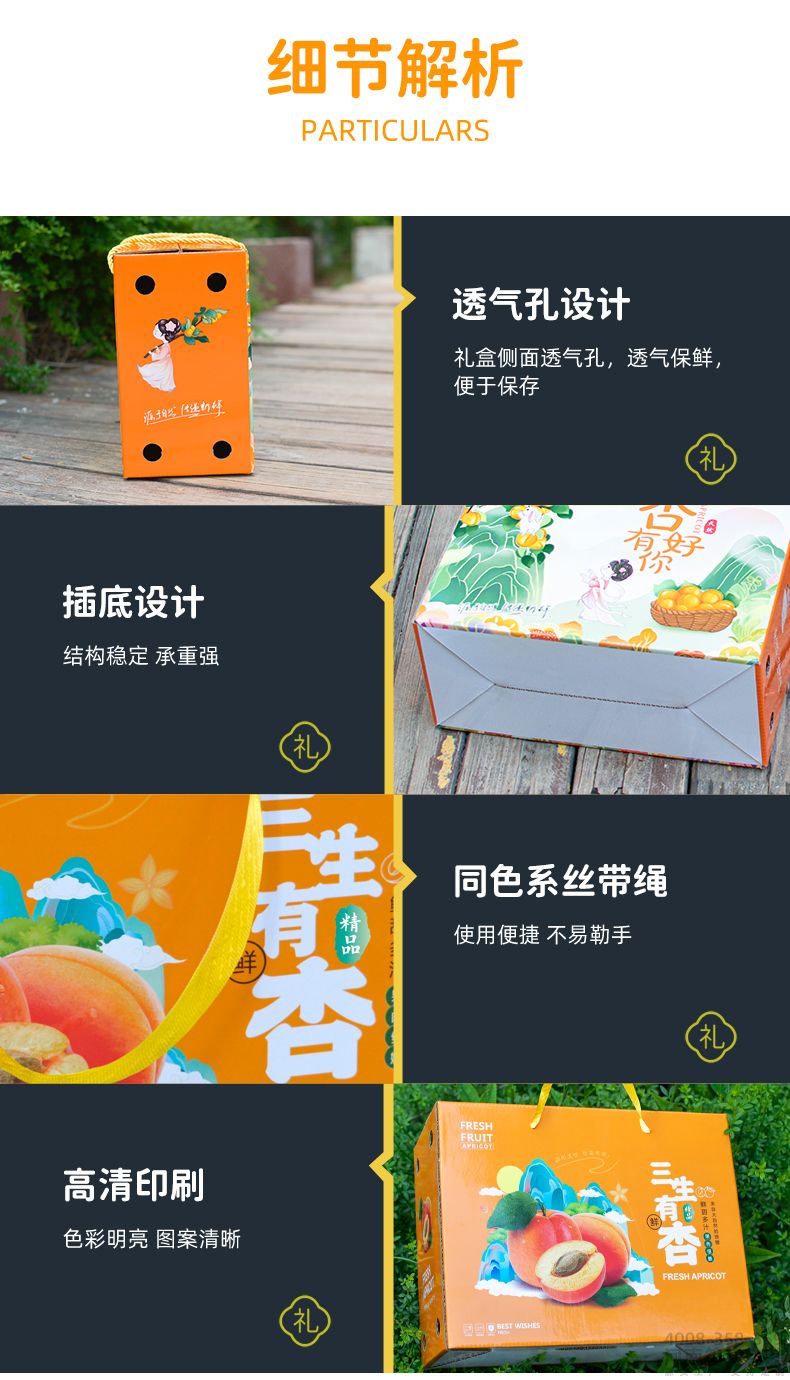 杏彩箱详情_10.jpg