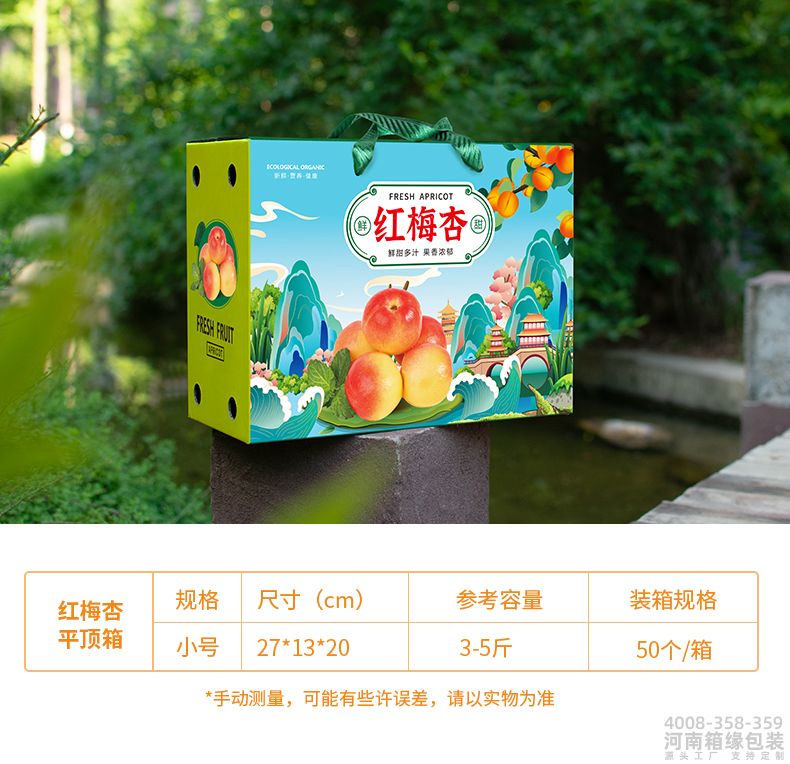 红梅杏01.jpg