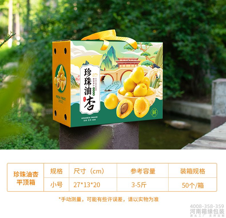 珍珠油杏02.jpg